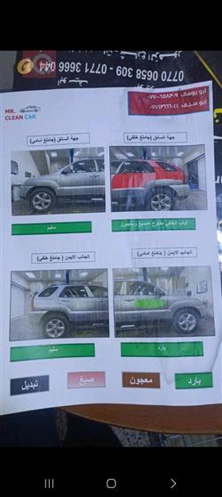 کیا سپۆرتاج